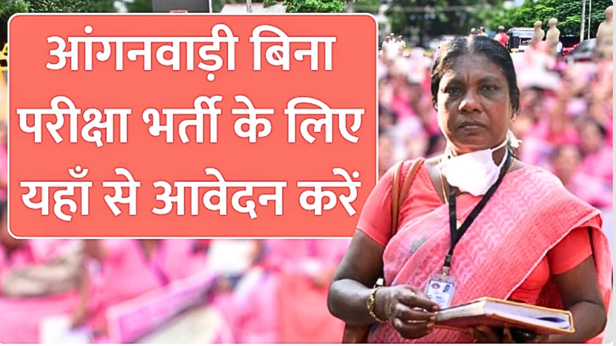 Anganwadi Recruitment 2026