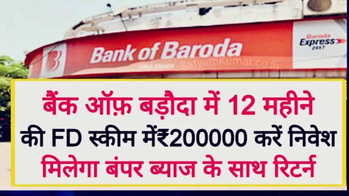 Bank of Baroda FD Sachme