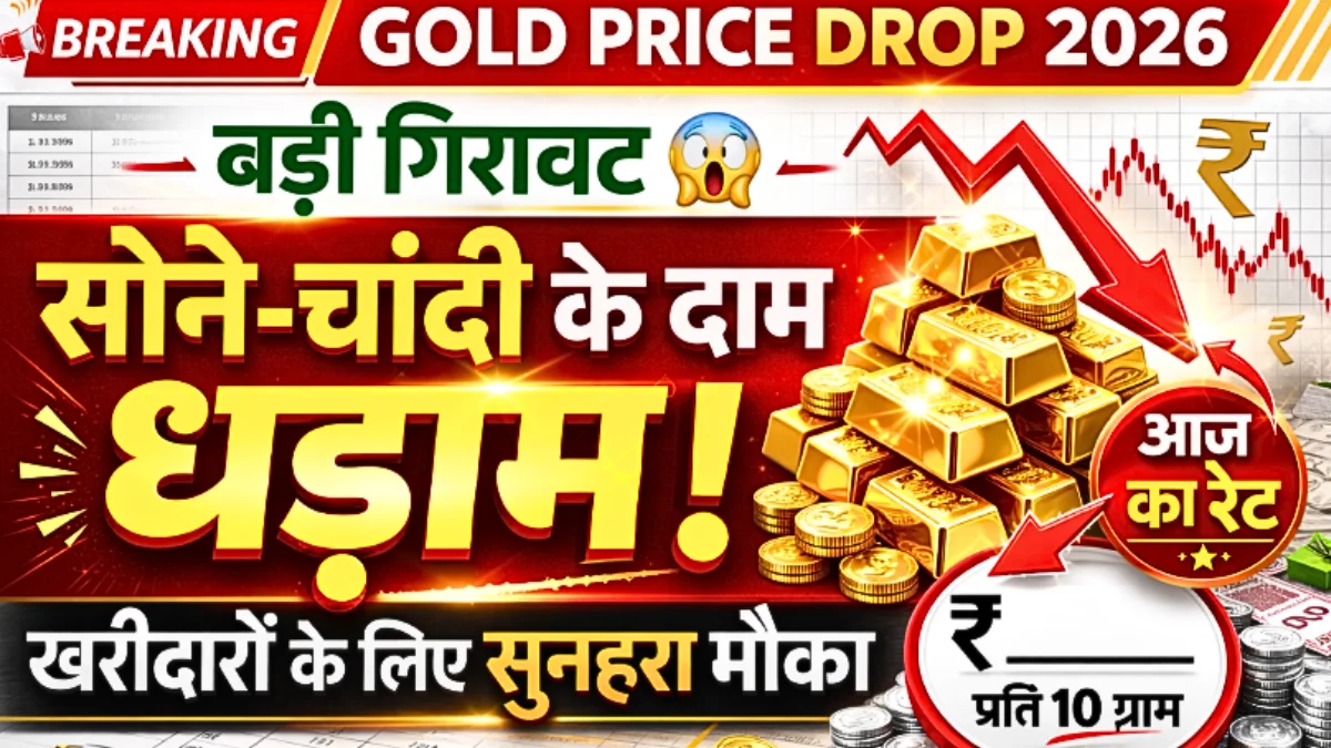 Gold Price Drop 2026