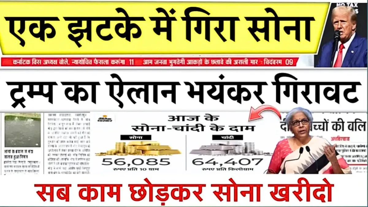 Gold Price Today Rate