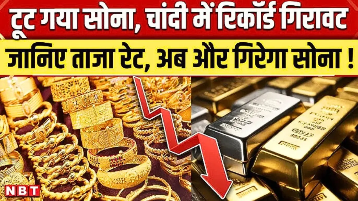 Gold Silver Price Down Today