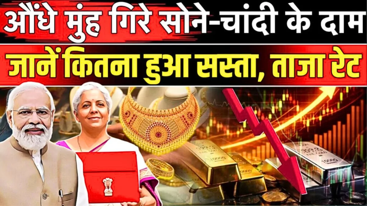 Gold Silver Price Today Update