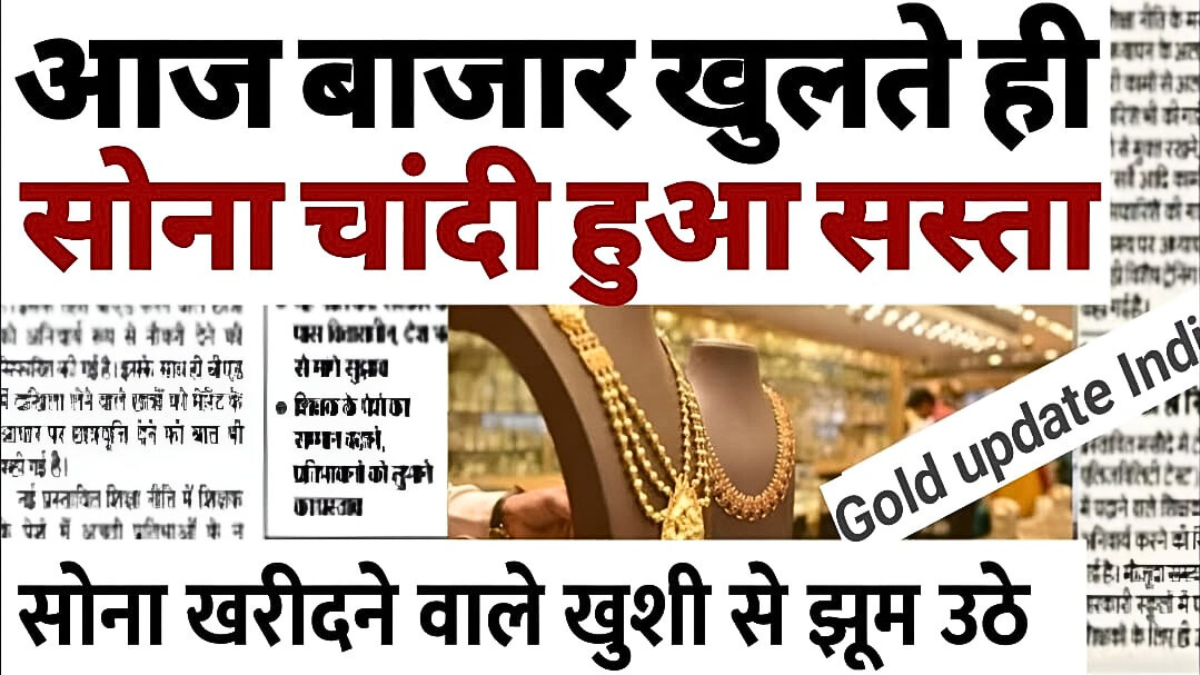 Gold Silver Price Today