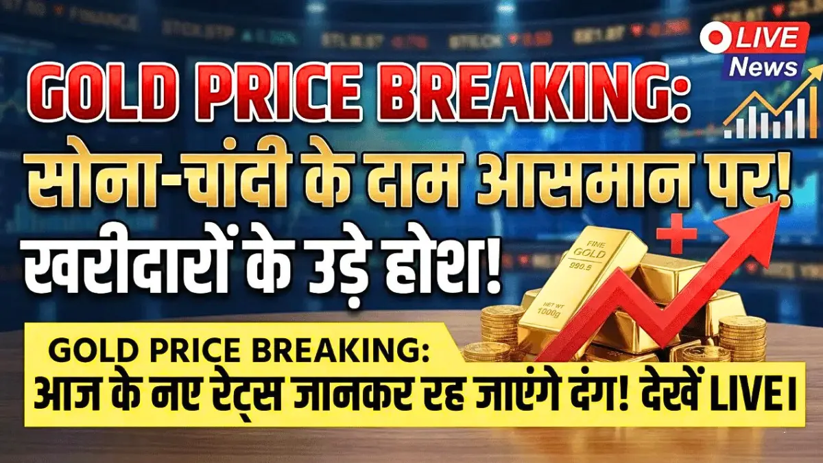 Gold Silver Price Update 2026