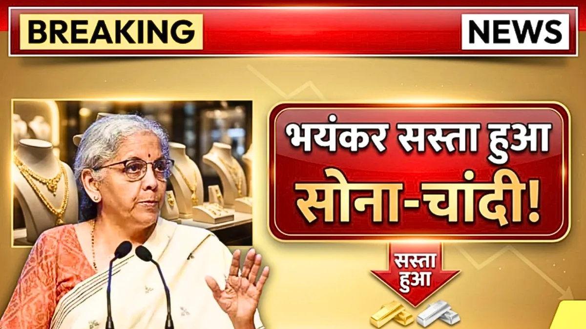 Gold Silver Rate Today News 2026