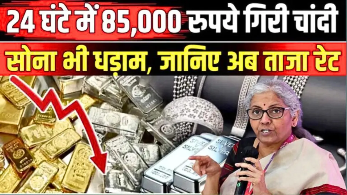 Gold Silver Today Update