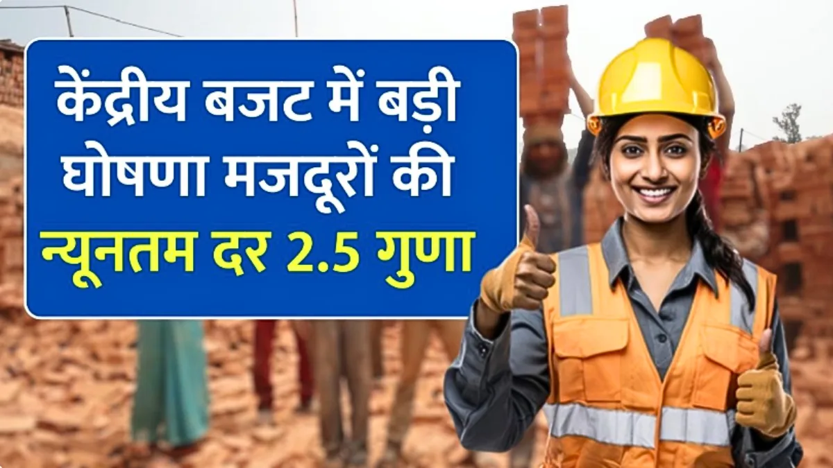 Labour Minimum Wages