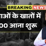 24 घंटे में 25 जिलों की महिलाओं के बैंक खाते में सीधे ₹1500 जमा होंगे | Ladli Bahin Yojana 19th Installment Release Update