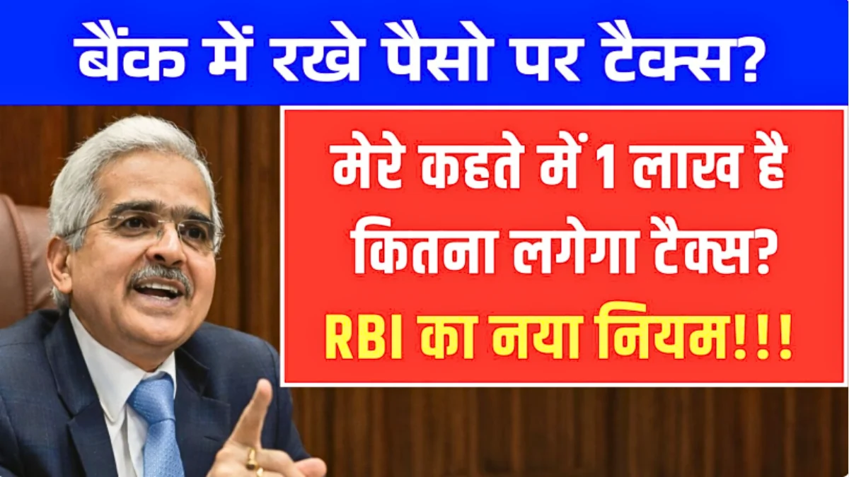 Minimum Balance Rule