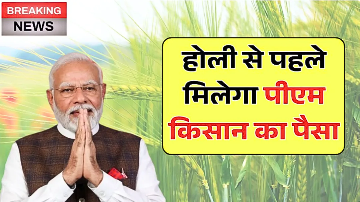 PM Kisan 22th Kist News