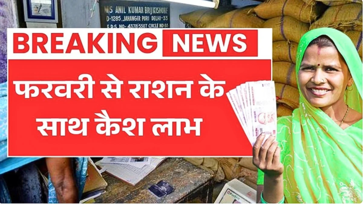 Ration Card New Rule 2026