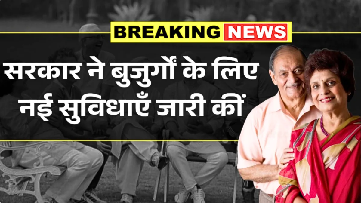 Senior Citizen Benefit