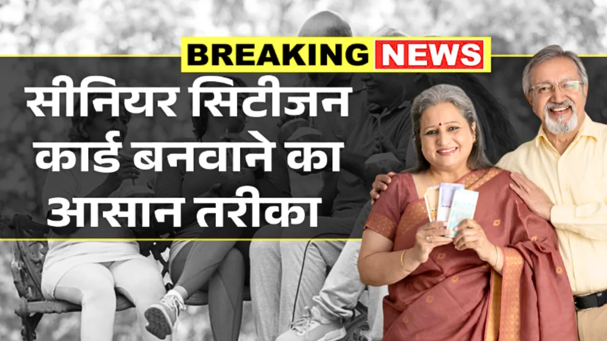 Senior Citizen Card 2026