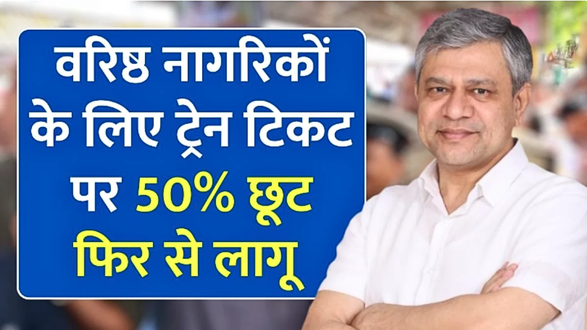 Senior Citizen Relief 2026