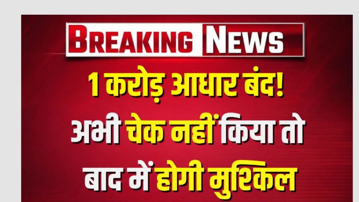 Aadhaar Card New Rule 2026