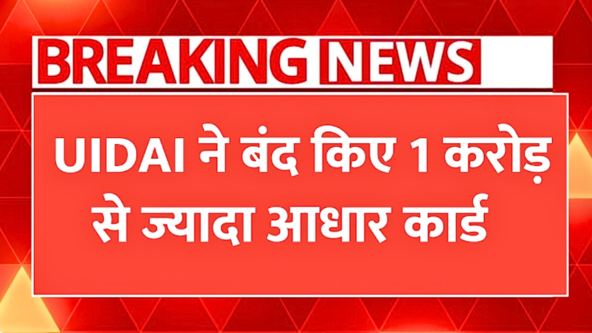 Aadhaar Card New Rule 2026