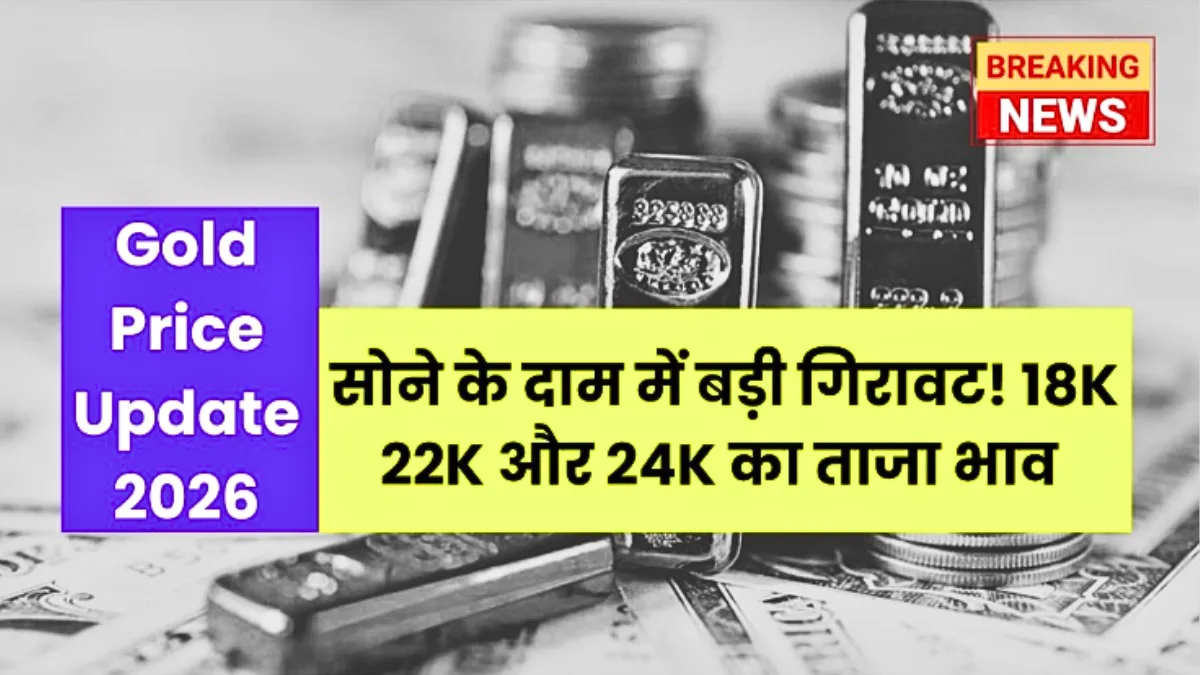 Gold Price Update 2026