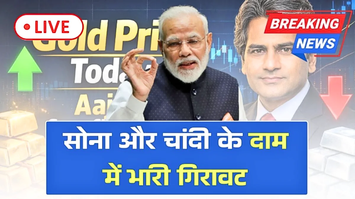 Gold Silver Price Down Today 2026