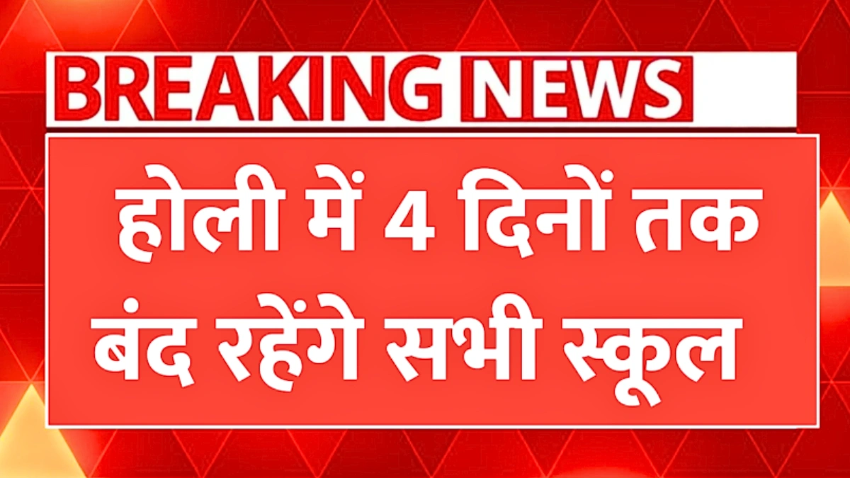 Holi 2026 School Holiday