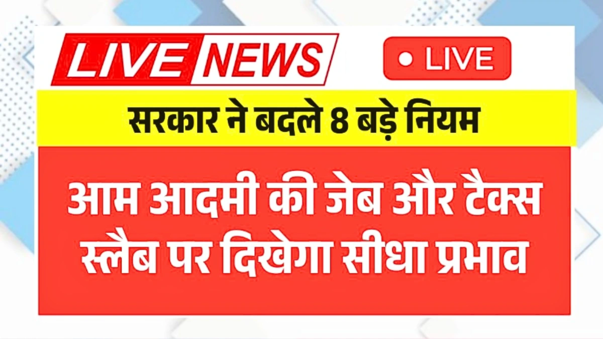 Income Tax Rules 2026