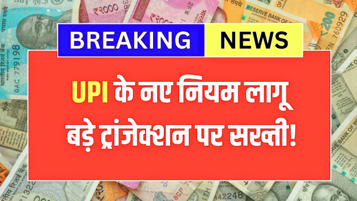 Upi Latest News